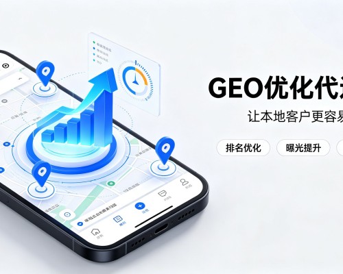 宽城GEO优化
