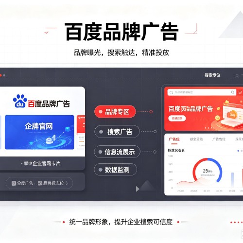 宽城百度品牌广告