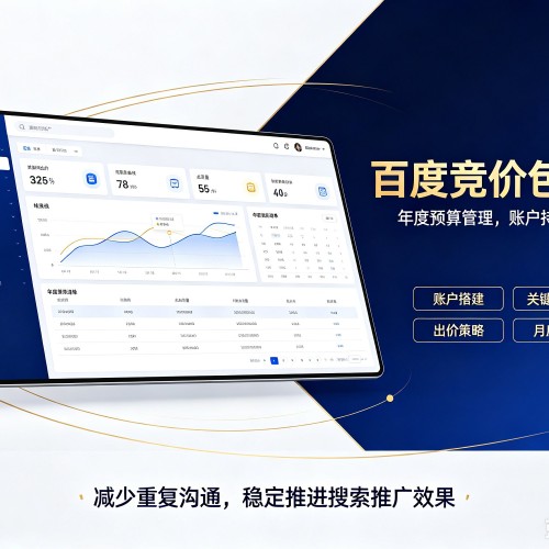 宽城百度竞价包年